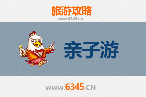 澄迈文儒镇亲子游攻略：探索自然与文化的家庭之旅