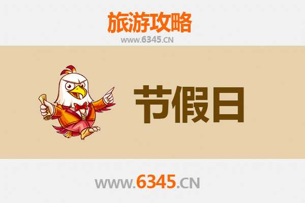 2026元旦澄迈文儒镇深度游攻略：探寻火山古村与田园诗境