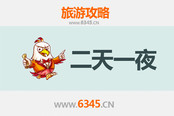 澄迈文儒镇两天一夜深度游攻略：探秘古村风情与自然奇观