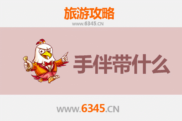 澄迈文儒镇出发 | 湄洲岛朝圣与海岛风情全攻略及手伴推荐